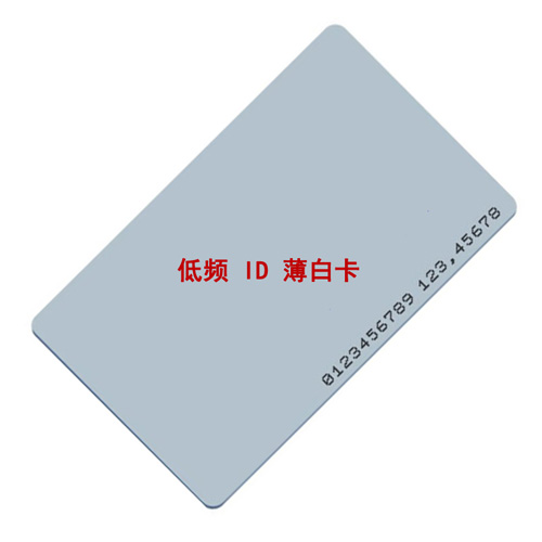 ID white card - low frequency 125KHz